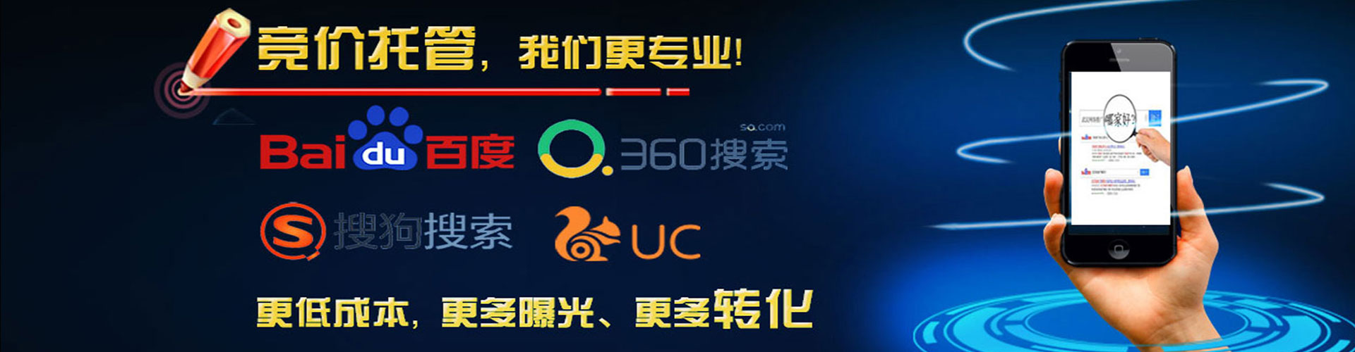 措美百度竞价运营